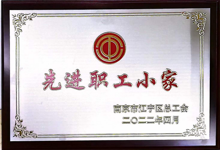 2022 先进职工小家——金元宝大酒店金箔路店.png