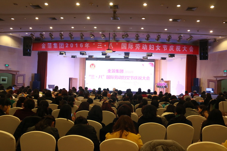 2016年“三·八”妇女节大会1.jpg