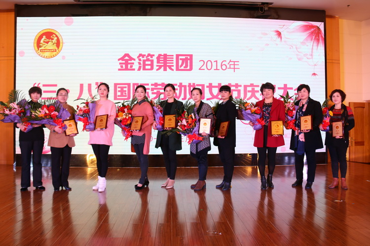 2016年“三·八”妇女节大会2.jpg
