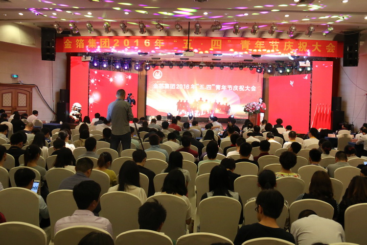 2016年”五·四“青年节庆祝大会.jpg