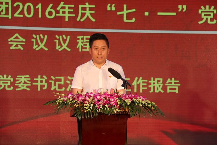 2016年七一党员大会2.jpg