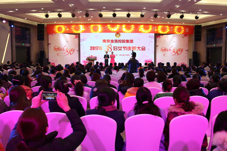 2017年”三·八“妇女节大会.jpg