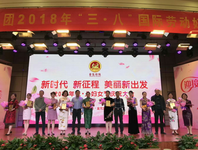 2018年”三·八“妇女节大会.jpg