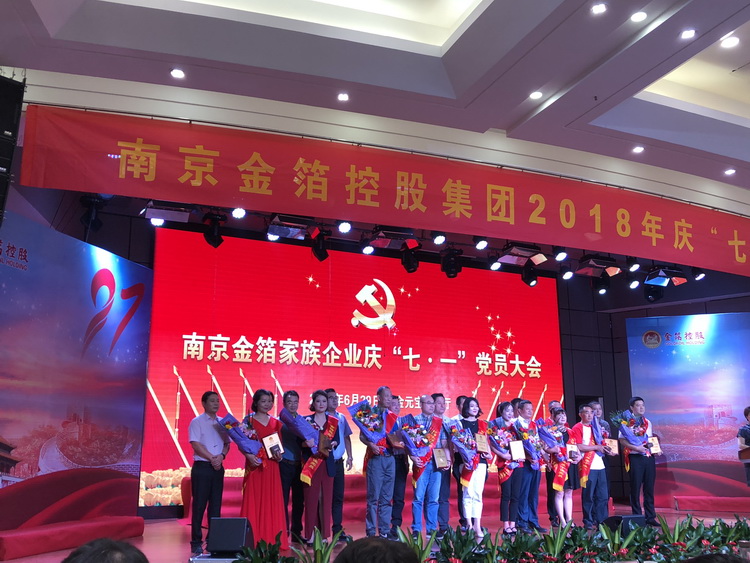 2018年七一党员大会.jpg