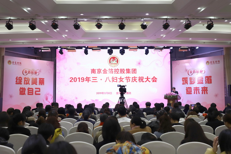 2019年”三·八“妇女节大会1.jpg