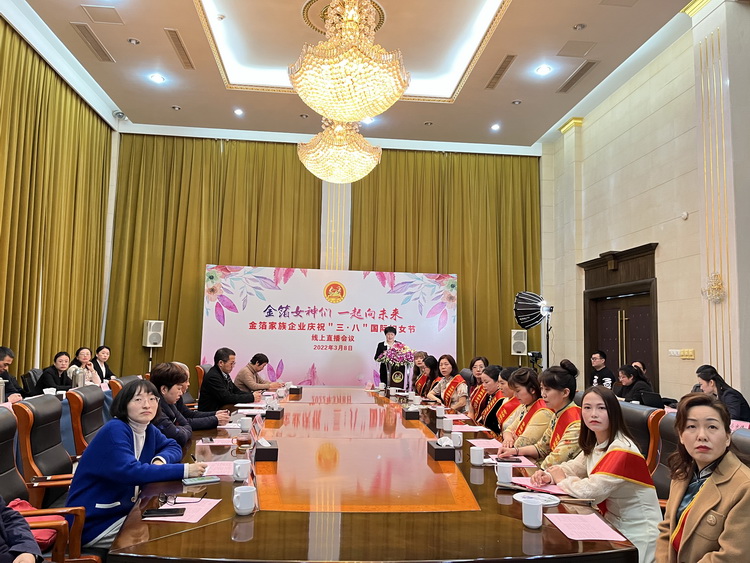 2022年“三·八”妇女节大会1.jpg