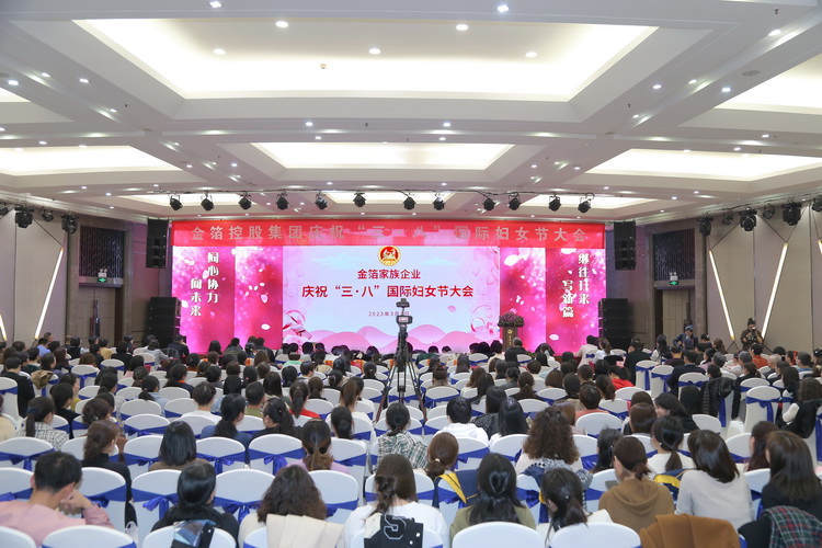 2023年”三·八“妇女节大会1.jpg