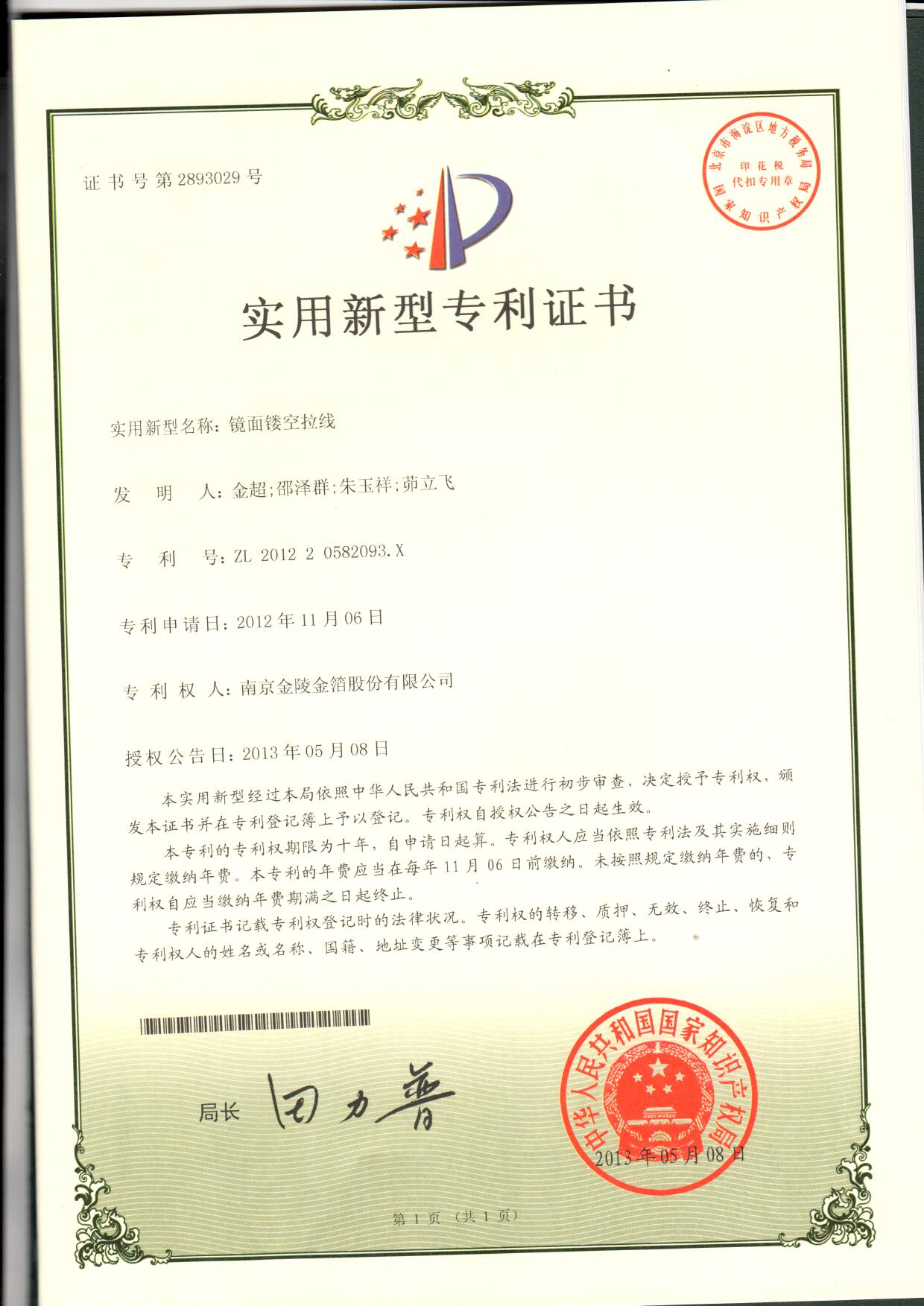 14 镜面镂空拉线.jpg